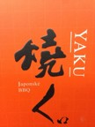 yaku.jpg - Yaku Japonské BBQ